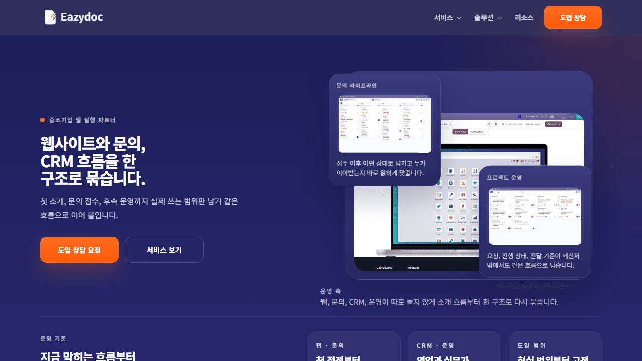 법인 홈페이지 구축