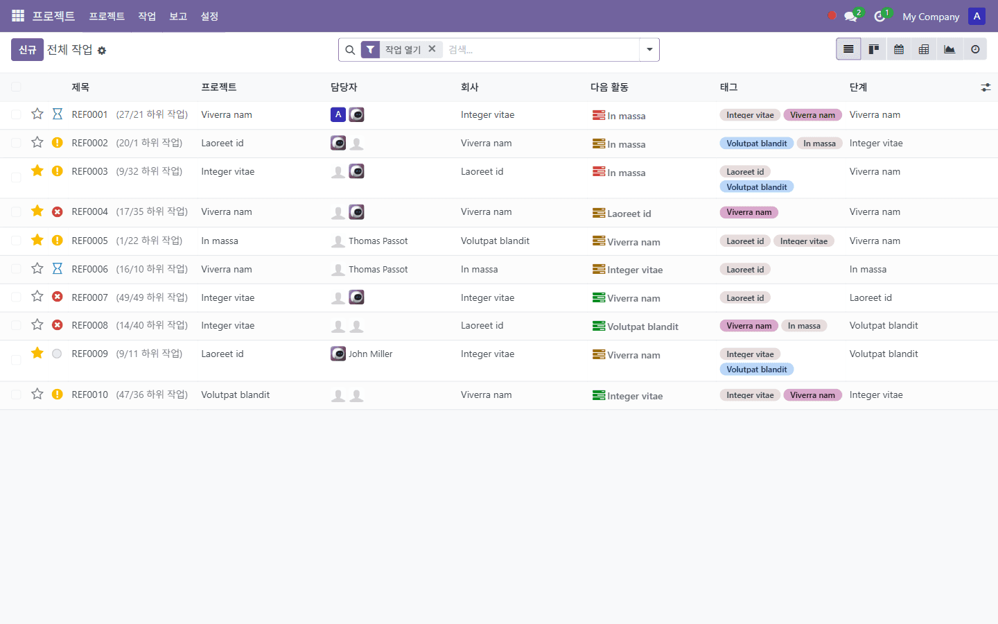 업무 요청과 프로젝트 운영을 섞지 않는 방법